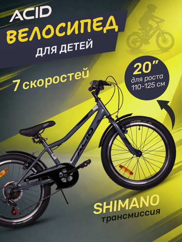 Изображение товара Велосипед подростковый ACID Y 270колеса 20" рама 11" городской