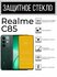 Противоударное закалённое защитное стекло для Realme C85 ( Реалми С85 )