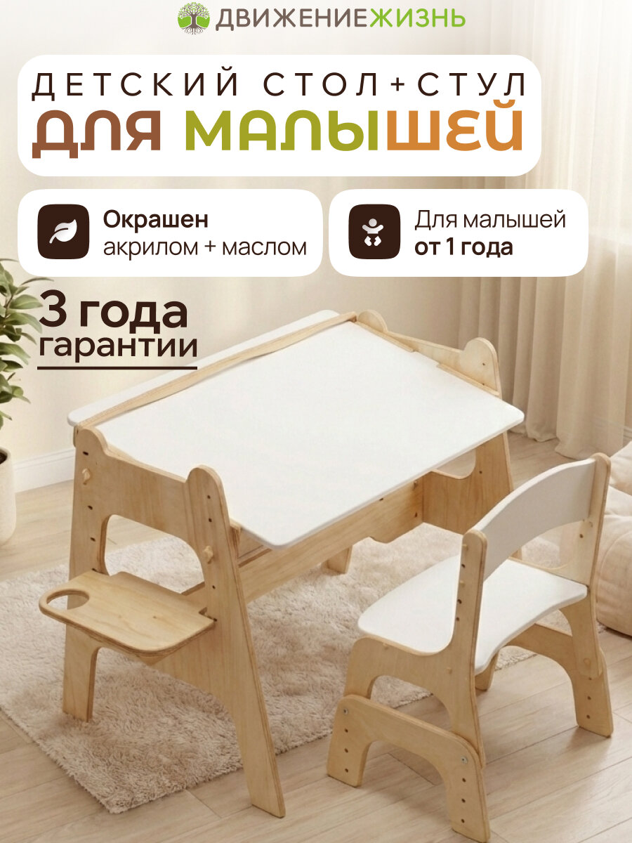 Детский деревянный стол и стул, комплект растущей мебели, с грифельной доской и мольбертом