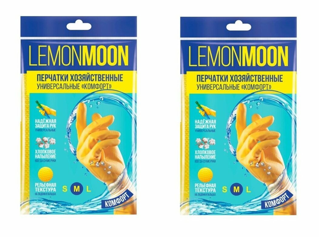 Перчатки Нхк Lemon Moon хозяйственные Комфорт с напылением (М) 2упаковки