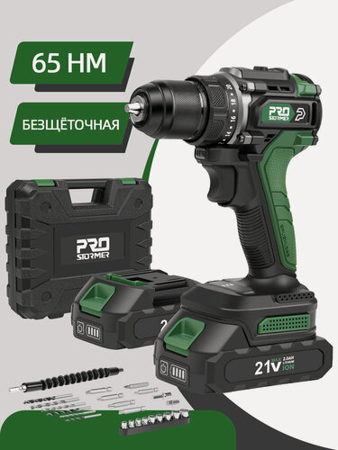 Изображение товара Аккумуляторная бесщеточная дрель-шуруповерт PROSTORMER,21B,2х 2А·ч Li-Ion, 65 нм, в кейсе, PSBD00502MS2