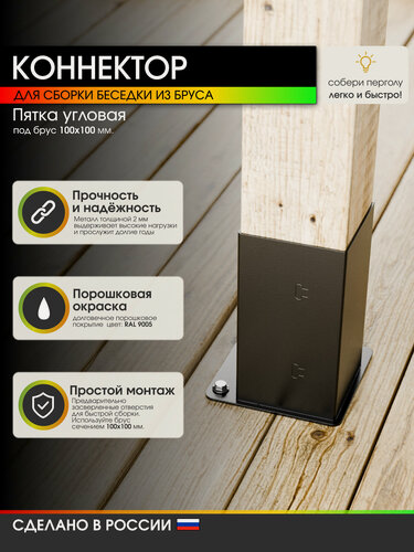 Изображение товара Опора бруса АрсеналЪ AR75112У957-06, для деревянныx конструкций, металлическая, 1 шт