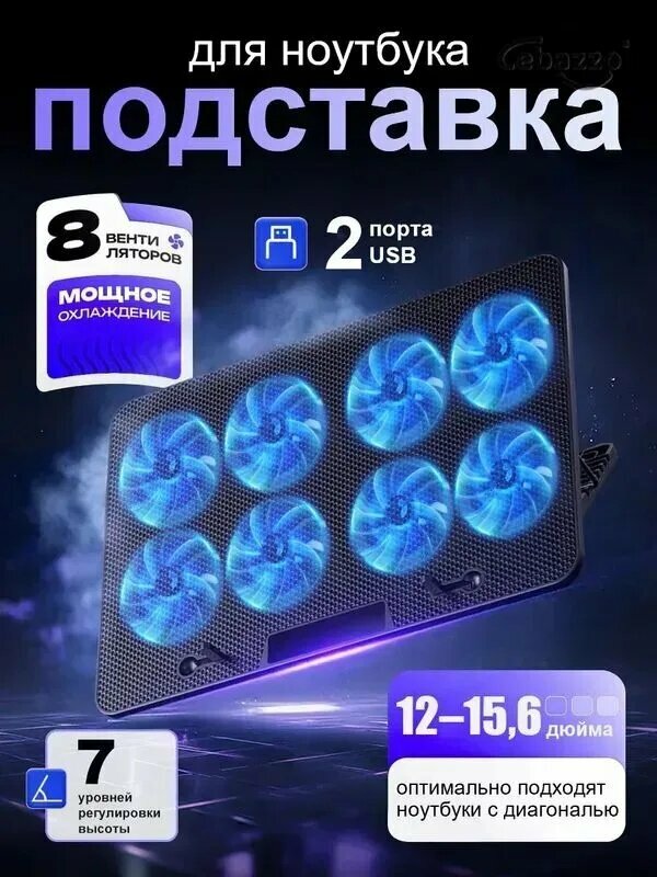 Охлаждение для ноутбука с активным охлаждением Ноутбучный кулер с вентиляторами, бесшумный