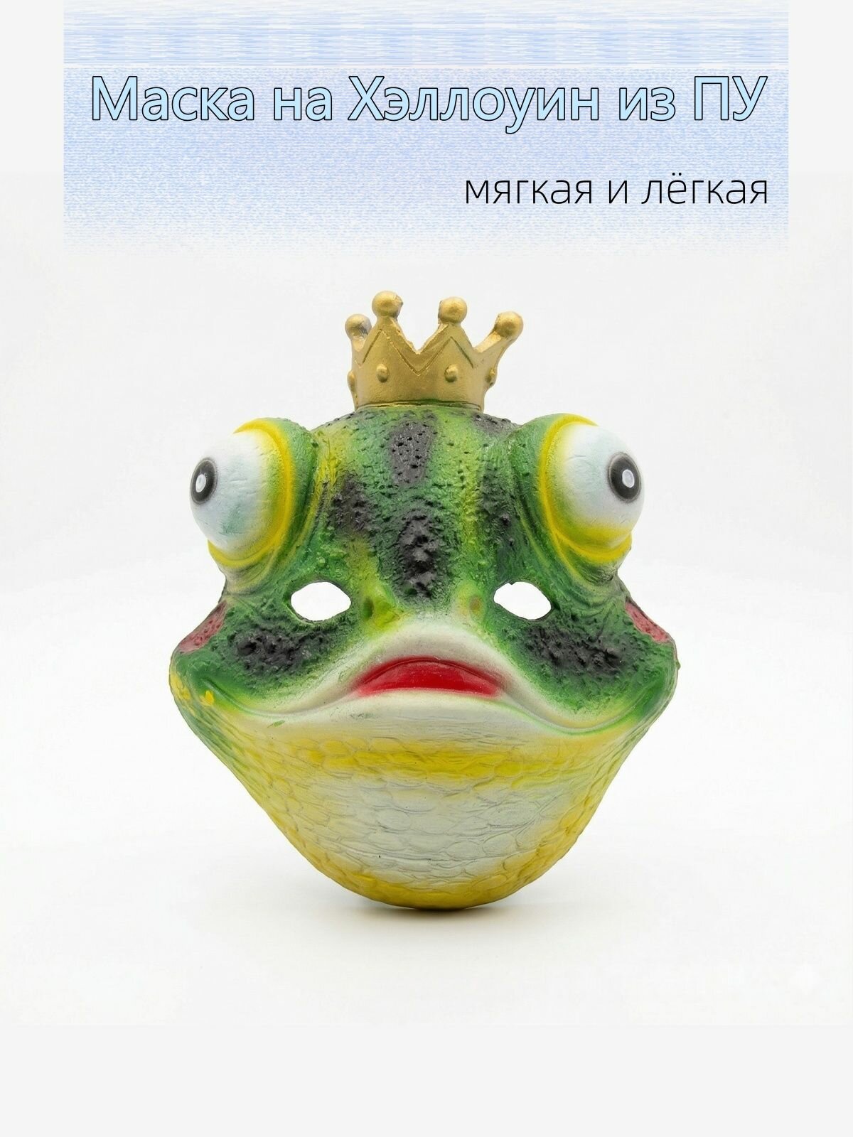 Маска на Хэллоуин из ПУ, маска животного для косплея - волк, лиса, кролик, череп