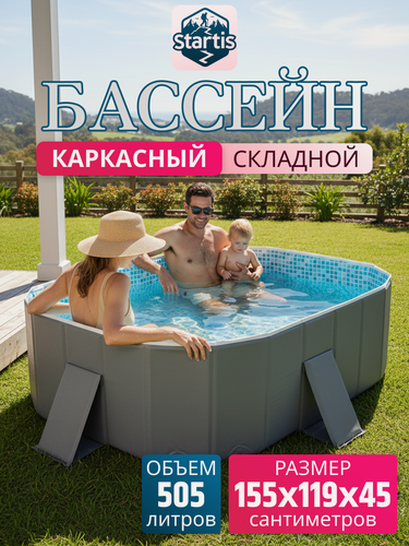 Изображение товара Бассейн, эксклюзивная модель, складной каркасный 160 см, надёжная конструкция, не требует надувания.