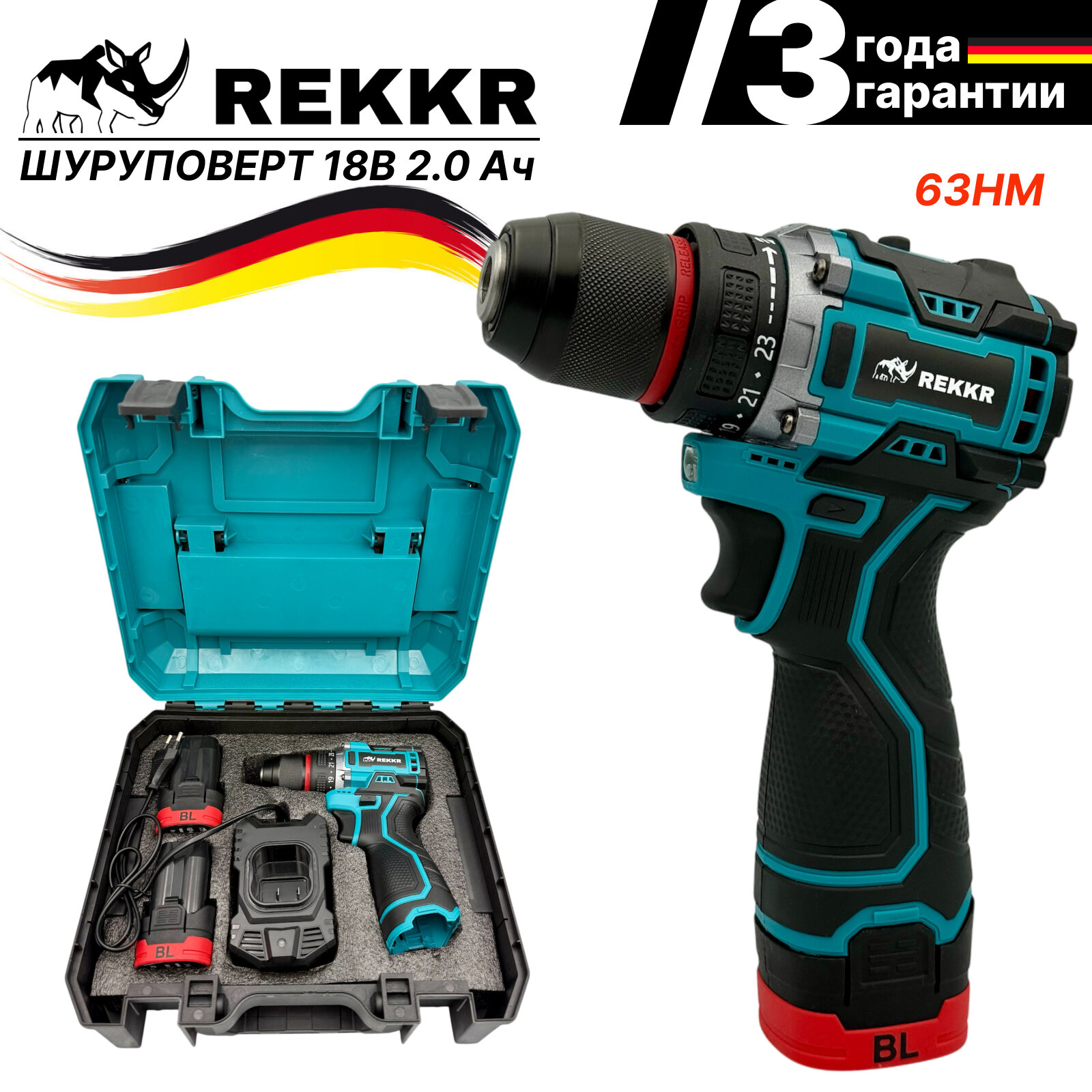 Дрель-шуруповерт бесщеточный REKKR CD063BL, 63Нм, 2 аккумулятора 18В 2.0Ач, железный патрон 10мм, кейс, зарядка