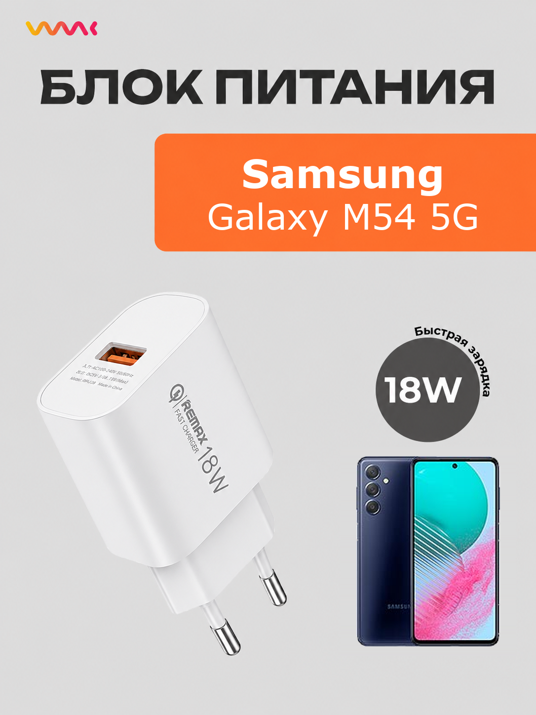 Зарядка для Samsung Galaxy M54 5G быстрая, блок питания зарядное устройство Samsung Galaxy M54 5G