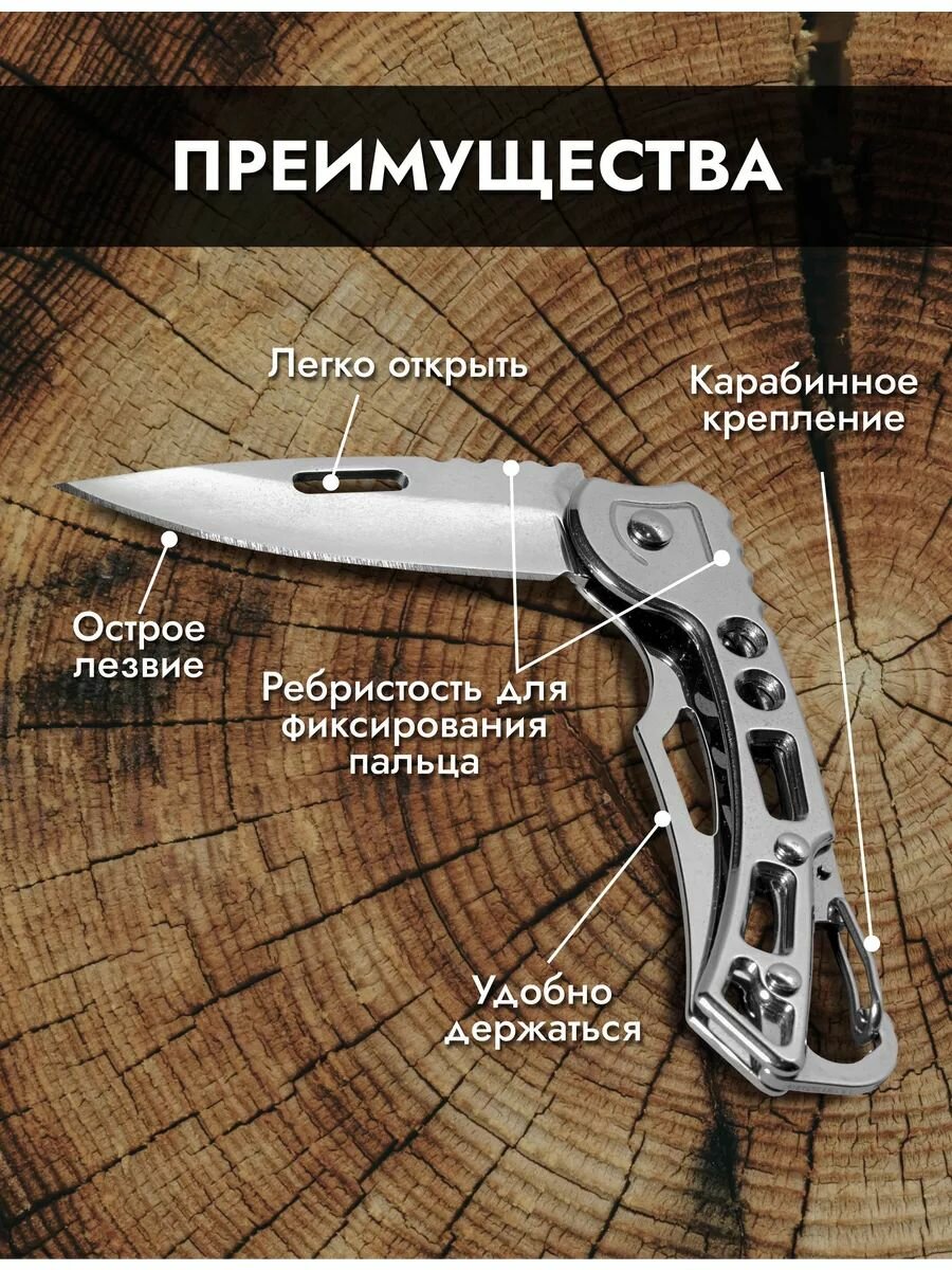 Нож складной туристический