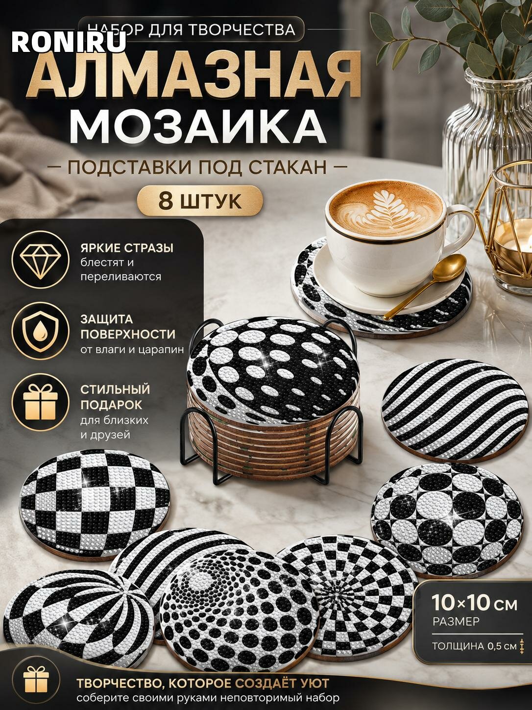 Алмазная мозаика подставки под стакан 8 шт DIY набор подставок из древесины 10×10×0,5 см — подарок модный стиль
