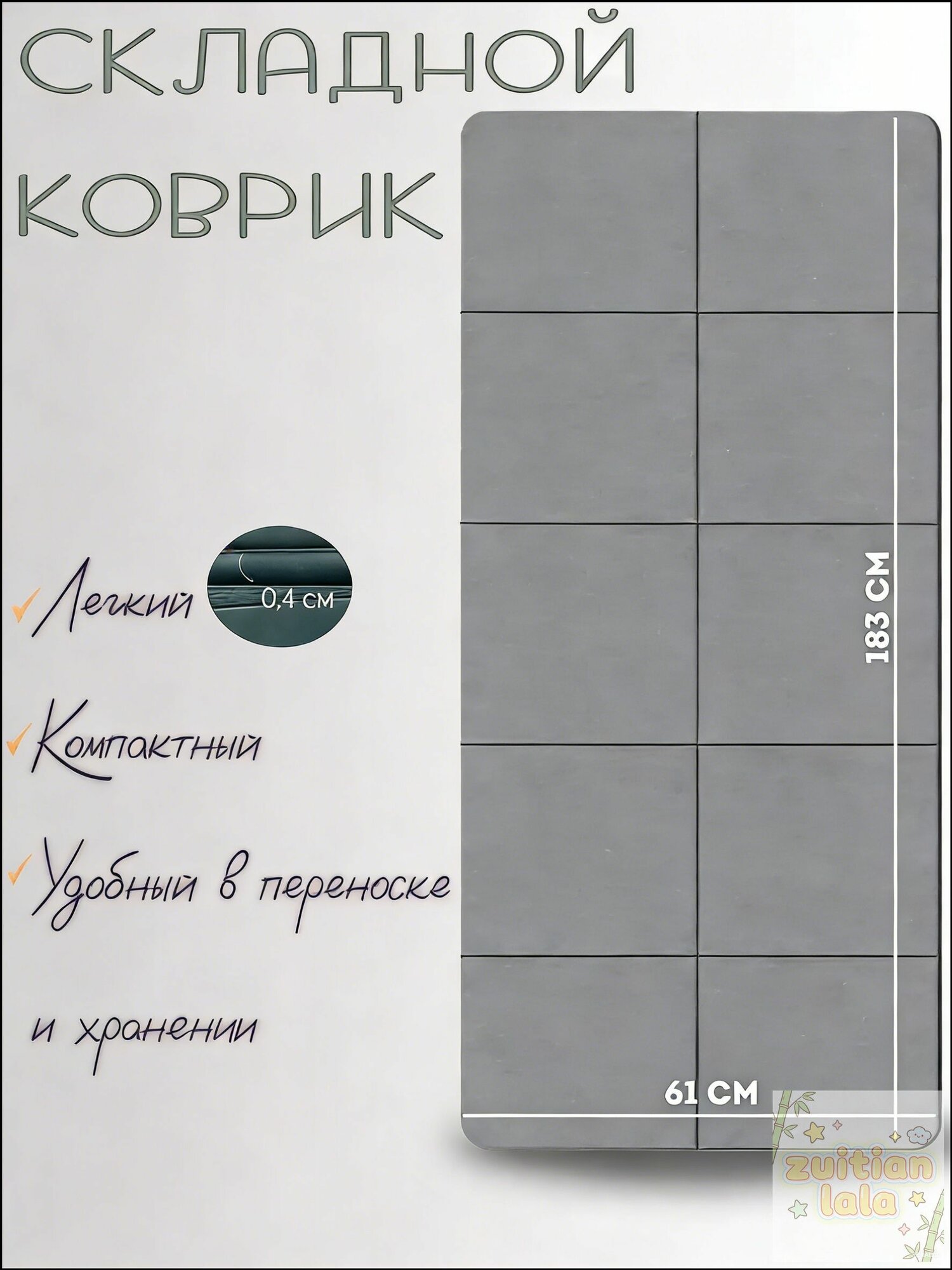 Складной нескользящий коврик для йоги компактный мат для фитнеса, пилатеса и домашних тренировок