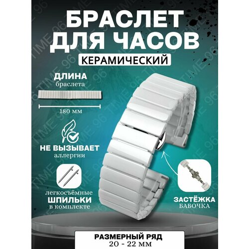 фото Браслет , размер 18мм, белый