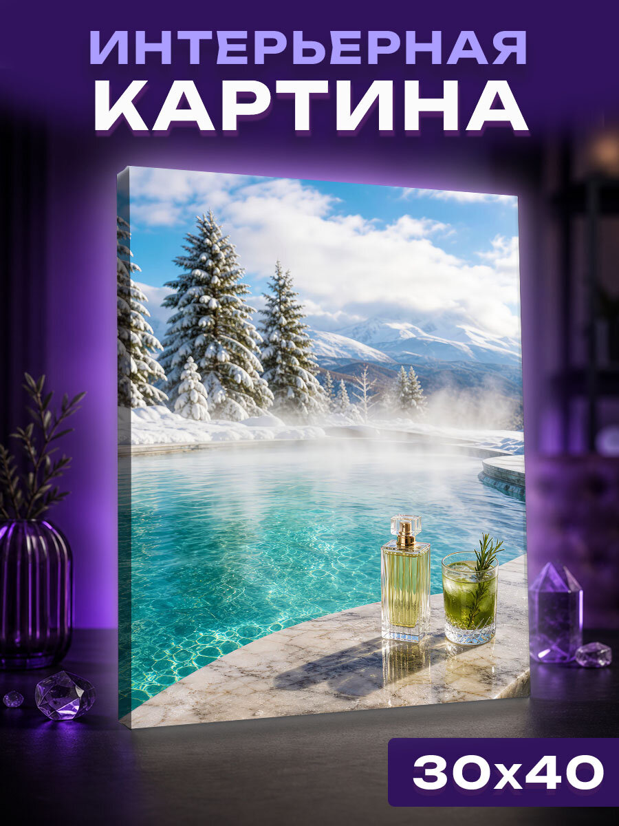 Интерьерная картина Зимний спа в Лаго-Наки