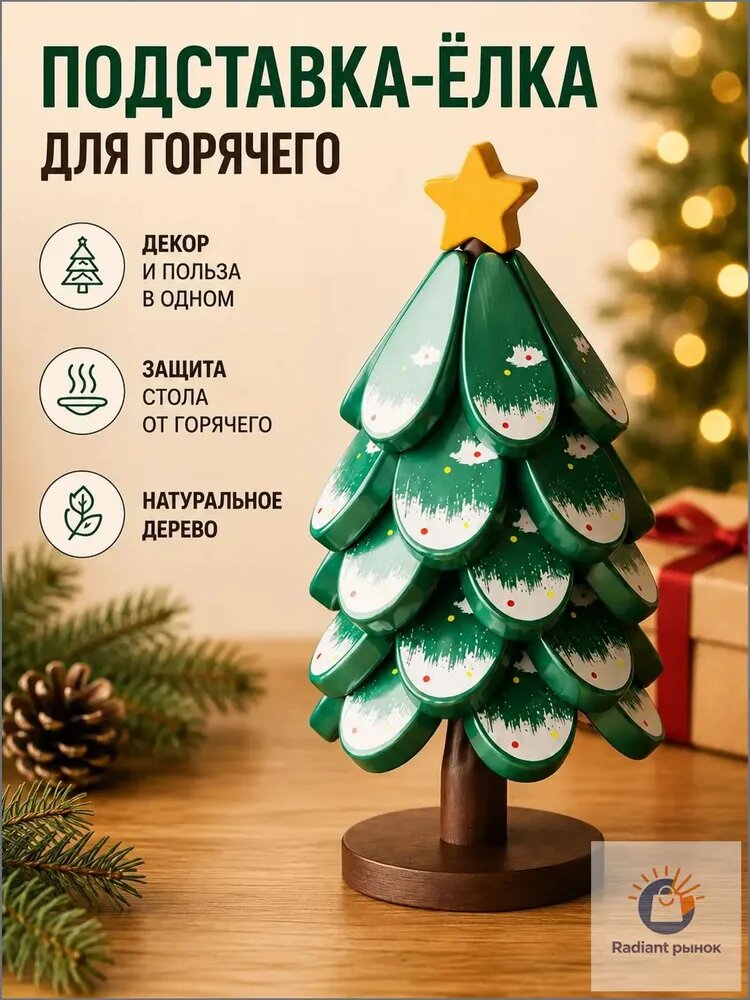 Подставка под горячее, 19 см х 9.5 см, 1 шт