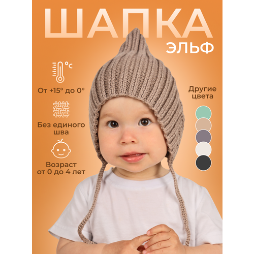 фото Шапка детская, шерсть, размер 1-2 года(ог47-49см), коричневый нет бренда