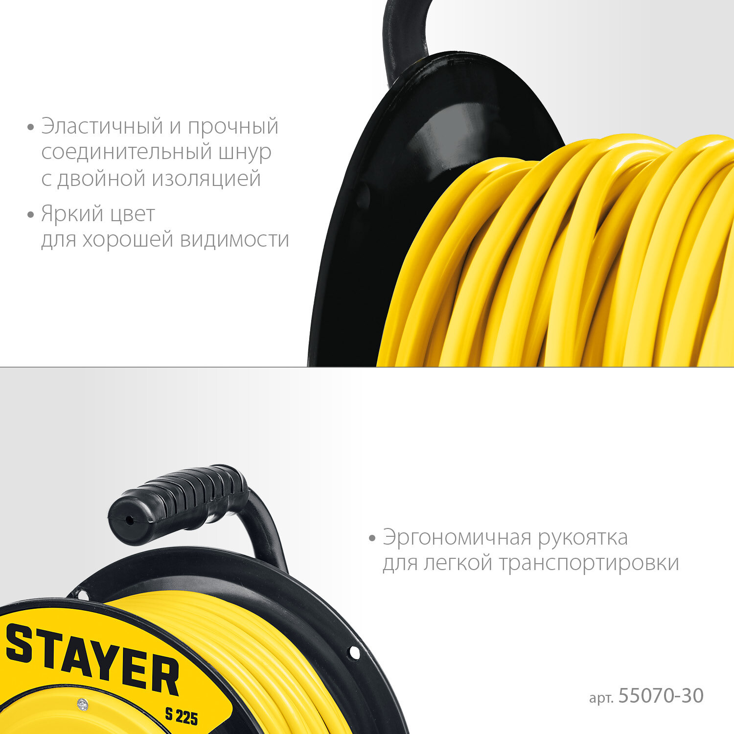 STAYER S-225 ПВС 2х2.5 30м 3750Вт, Силовой удлинитель на катушке (55070-30)