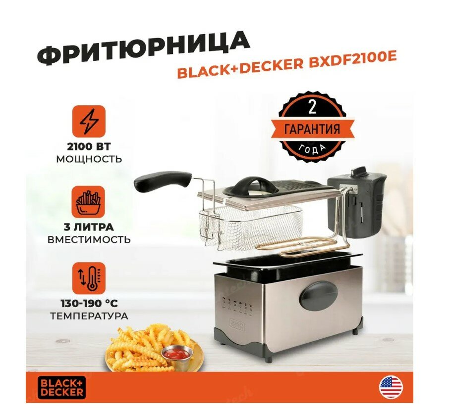 Фритюрница Black+Decker BXDF2100E / вместимость 3 л / корпус из нержавеющей стали / регулируемая температура / стальной - фотография № 7