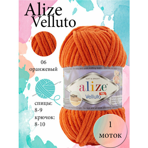 Пряжа Aize Velluto 1шт. 100% микрополиэстер 68м/100гр-6