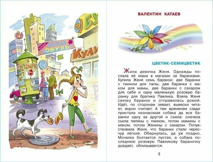 Читайте, девчонки! (Юдаева М.В., сост.) - фото №6