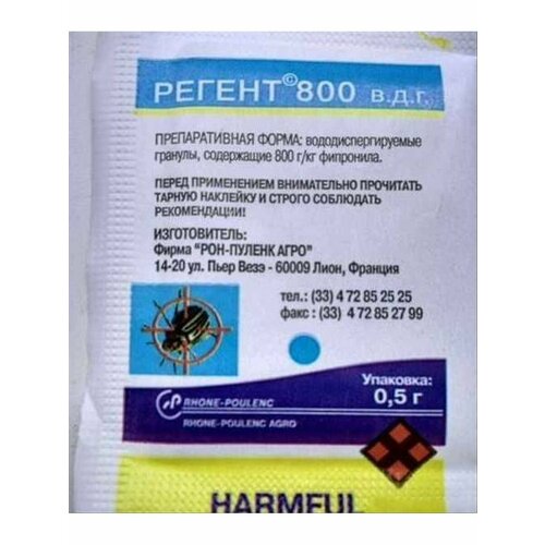 Регент порошок от насекомых 0,5г, 1 шт.