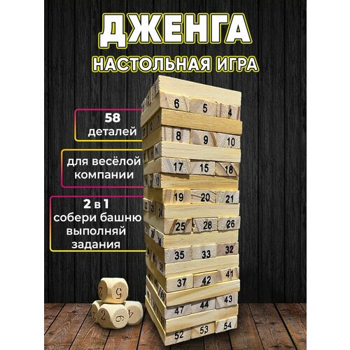 Игра настольная 