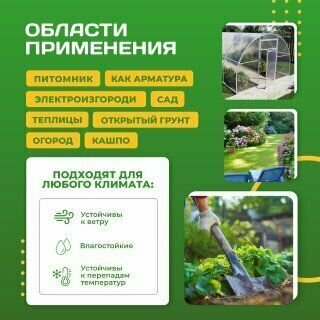 колышки опоры для подвязки растений - фотография № 3