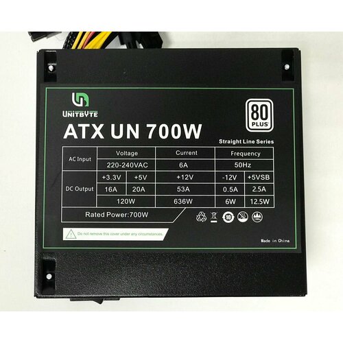 Блок питания 700W 80+