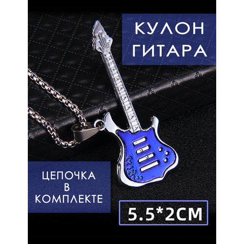 Колье Sergio Meloni, длина 9 см, синий кулон гитара черная