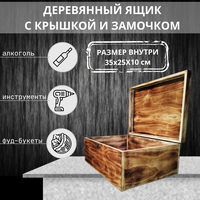 Деревянный Ящик для подарка, деревянная коробка, Подарочный сундук