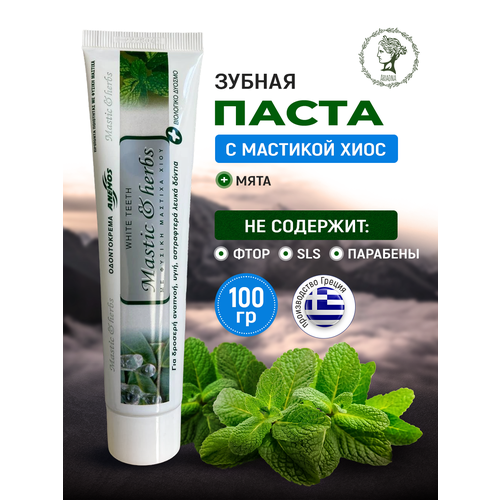 Зубная паста с мастикой Хиос и мятой ANEMOS, Греция, 100 г