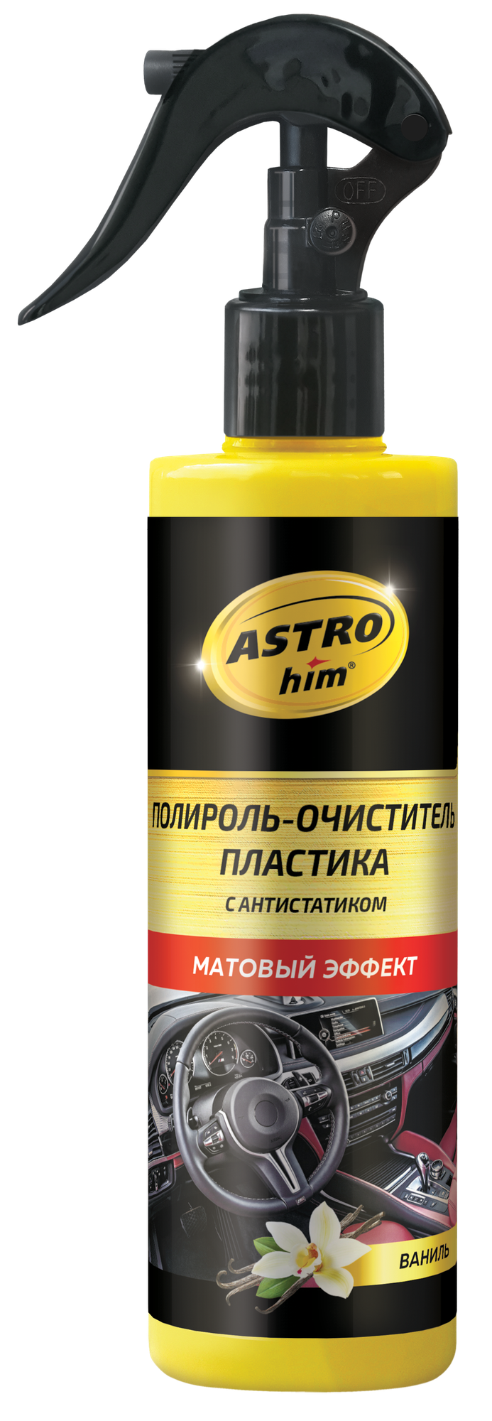 ASTROhim Полироль-очиститель пластика, матовый, ваниль, спрей, 250 мл