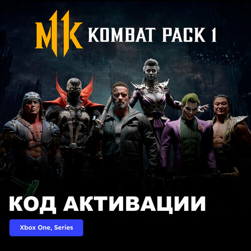 DLC Дополнение Mortal Kombat 11 Kombat Pack 1 Xbox One, Xbox Series X|S электронный ключ Аргентина игра mortal kombat 11 mk 11 для xbox one series x s турция электронный ключ