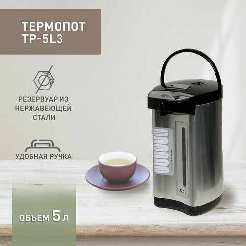 Термопот Oasis TP-5L3 стальнойчерный 1185300₽