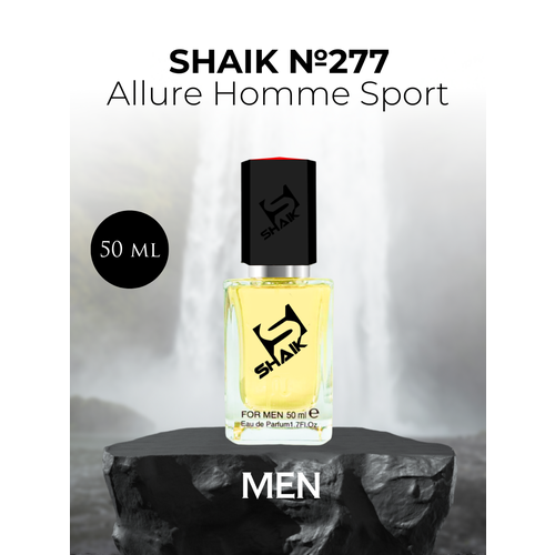 Парфюмерная вода Shaik №277 Allure Homme Sport Cologne 50 мл парфюмерная вода shaik 157 homme cologne 50 мл