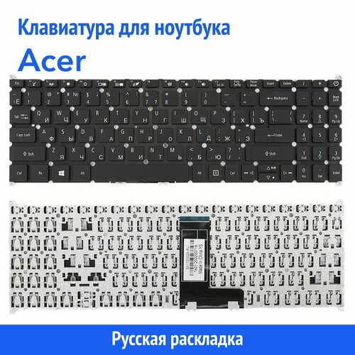 Клавиатура для ноутбука Acer Aspire A315-54G, A515-54G, EX215-21 черная без рамки laptop keyboard cover skin for acer aspire 3 a315 56g a315 55g a315 55 a315 55 55g aspire 5 a515 55g a515 55 a515 55g 15 6 inch