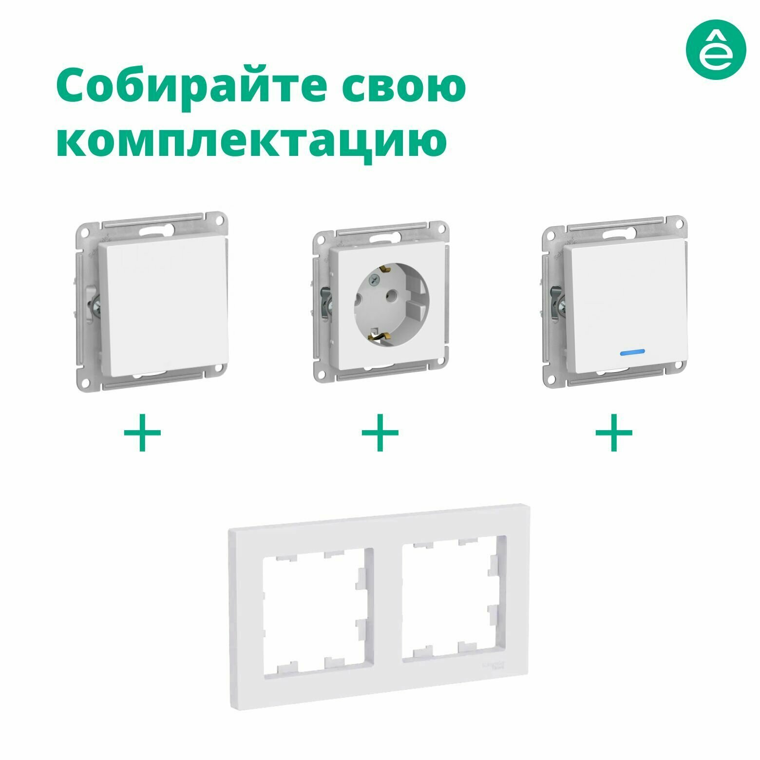 Выключатель одноклавишный белый 2шт Schneider Electric Atlas Design ATN000111 - фотография № 6