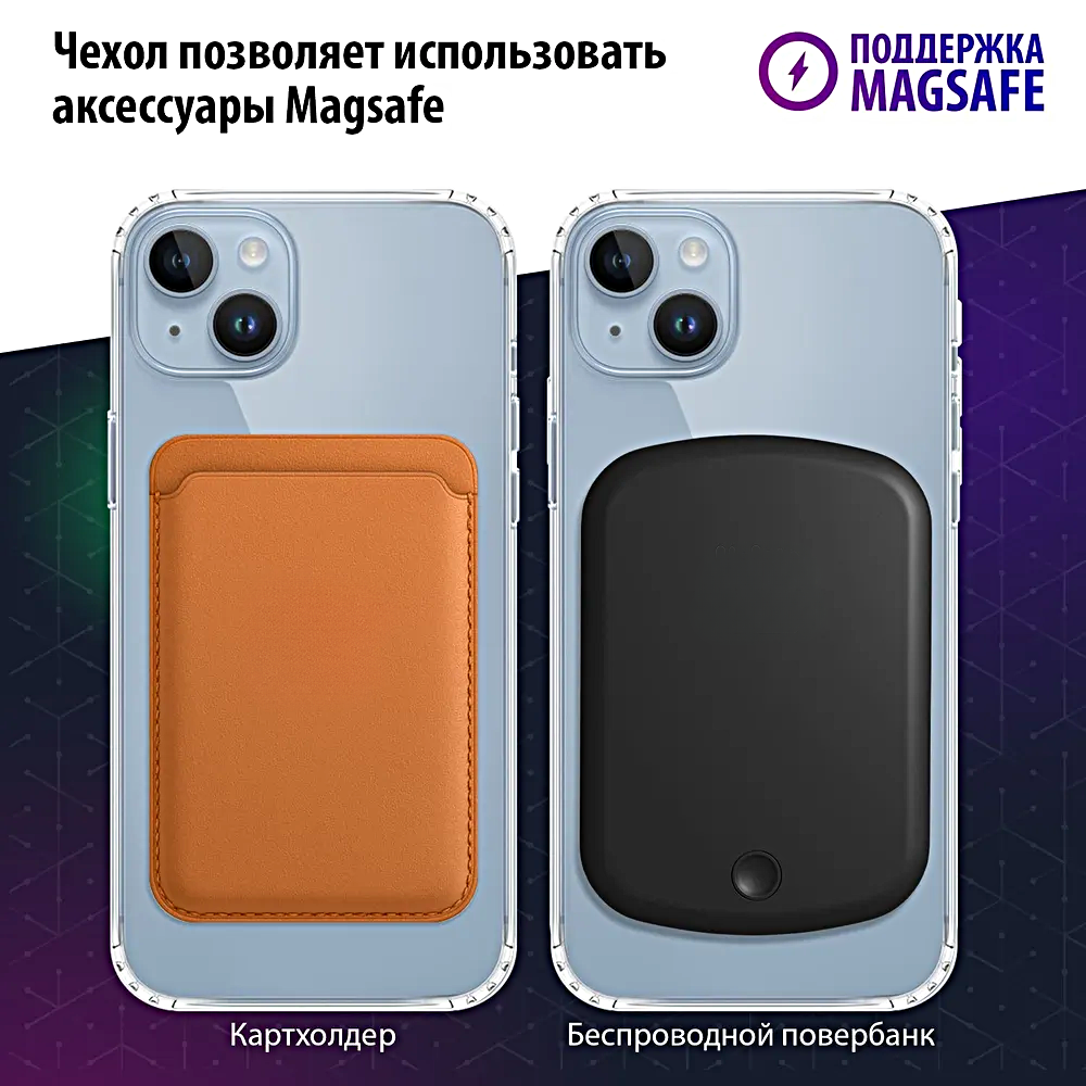 Прозрачный силиконовый чехол для iPhone 14 PLUS с поддержкой MagSafe, магсейф на Айфон 14 плюс — фото 1