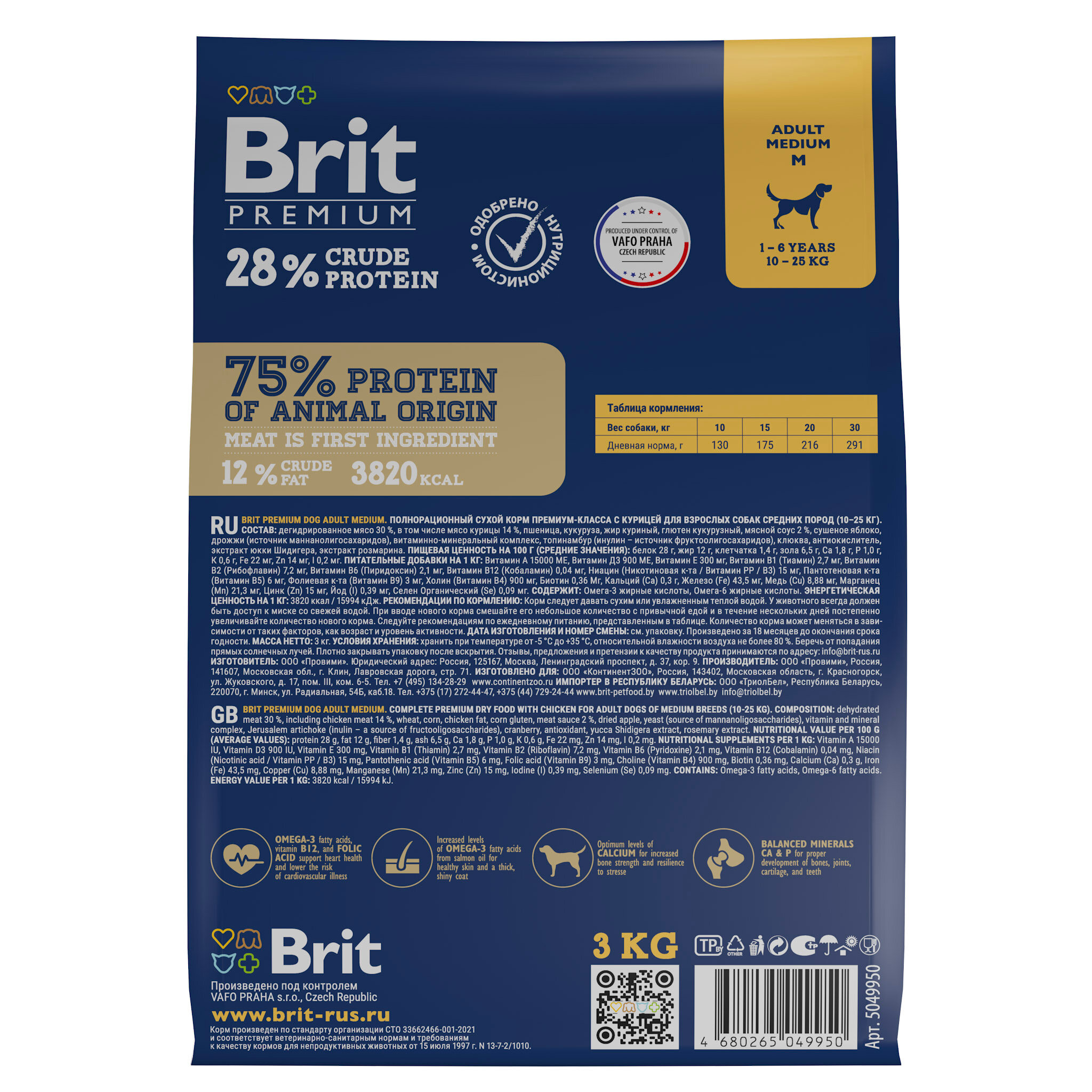Сухой корм Brit Premium для взрослых собак средних пород, курица, 1кг - фото №12