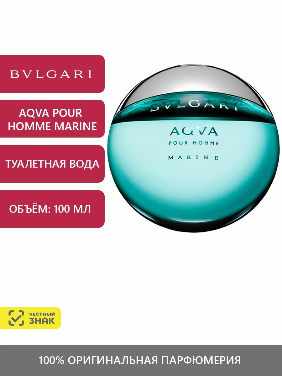 Туалетная вода Bvlgari - фото №7