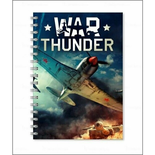 Тетрадь War Thunder Вар Тандер 3 680₽