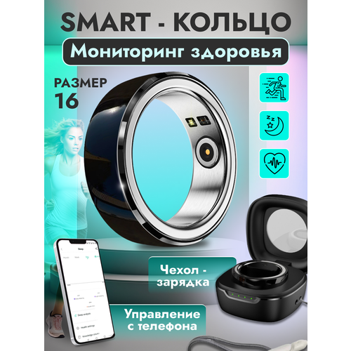 Фитнес-кольцо с пульсометром и беспроводной зарядкой 16 размер 3843₽