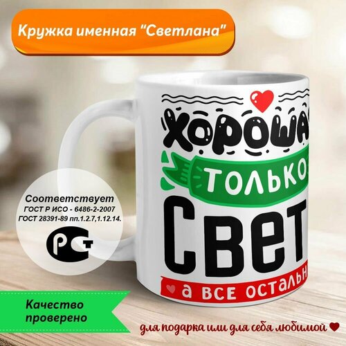 Хорошая только Света, а все остальные просто утки