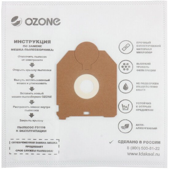 Пылесборник Ozone арт. XXL-46, 12 шт.