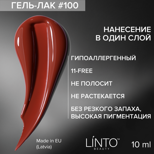 Гель лак для ногтей 100 LiNTO красный, гипоаллергенный, 10 мл