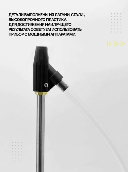 Пескоструйная насадка с переходником для бытовых АВД Karcher К2-К7