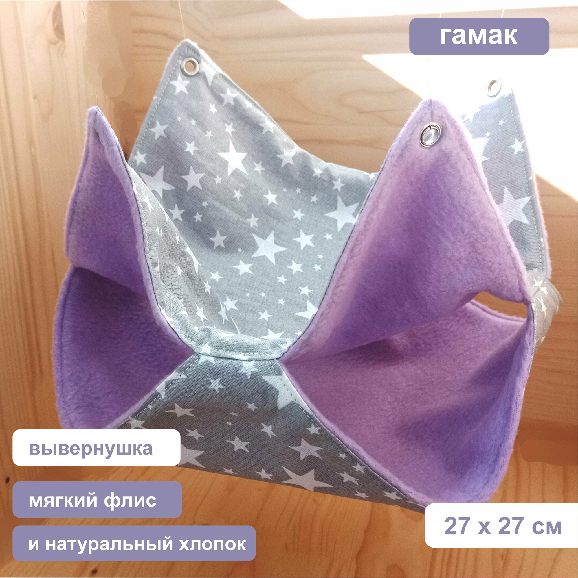 фото Гамак для грызунов