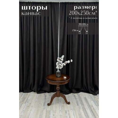 фото Шторы милкитекс канвас 200х250см / комплект (100х250см - 2шт) бархатистых портьер для зала, кухни, спальни, темный шоколад