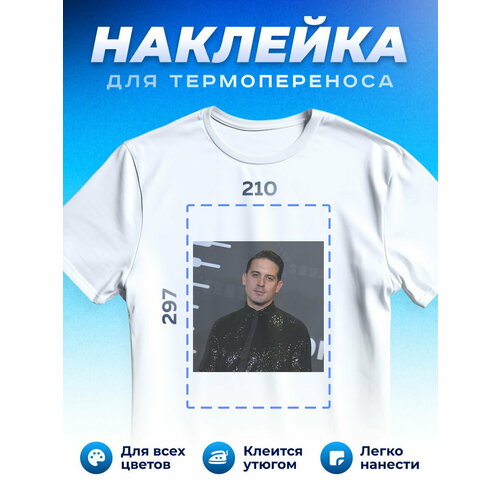 Термонаклейка для одежды наклейка G-eazy_0025