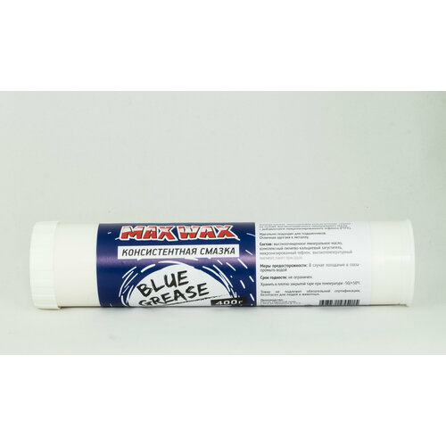 Универсальная смазка для велосипеда MAX WAX Blue Grease 400 грамм