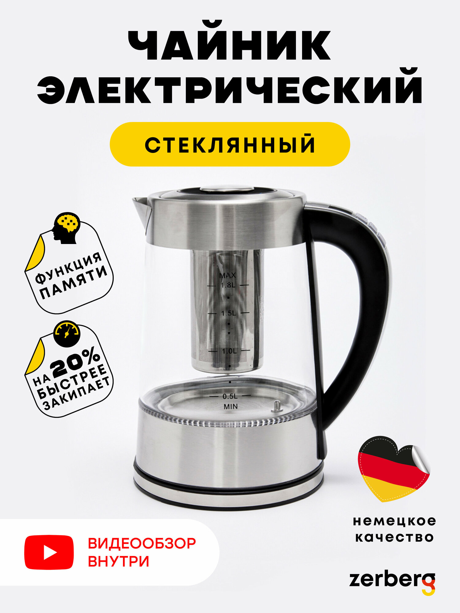 фото Стеклянный электрический чайник с подсветкой бренда