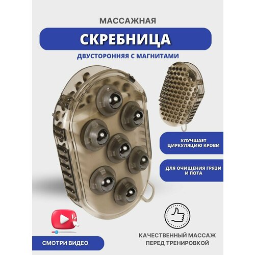 Sweethorse Скребница массажная с магнитами для лошадей 506₽